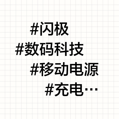 闪极充电套装开箱三合一设计便携实用