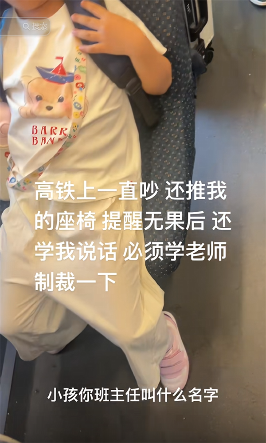 高铁遇吵闹小孩 女子一招静音 网友：谢谢你 高铁侠
