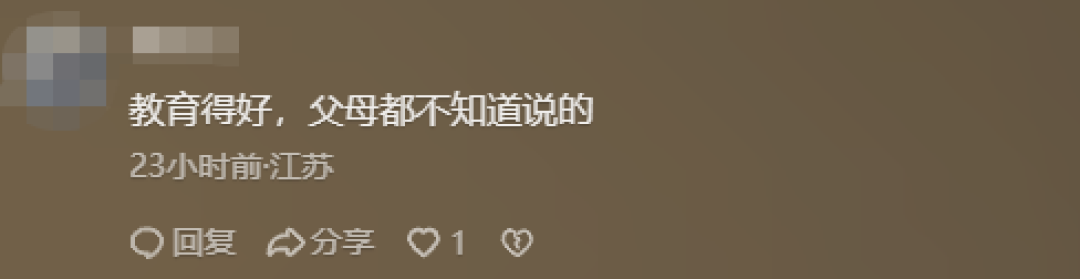 高铁遇吵闹小孩 女子一招静音 网友：谢谢你 高铁侠