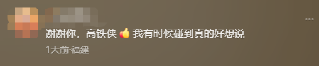 高铁遇吵闹小孩 女子一招静音 网友：谢谢你 高铁侠