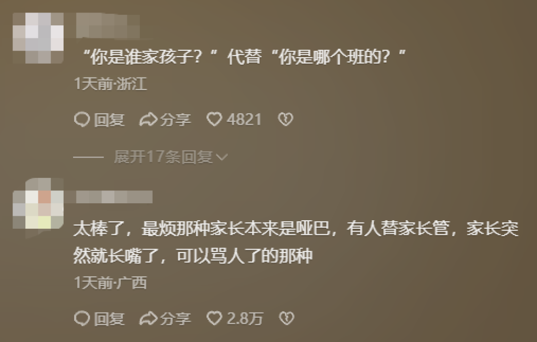 高铁遇吵闹小孩 女子一招静音 网友：谢谢你 高铁侠