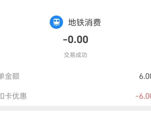 在成都如何免费坐地铁（地铁免费经验帖）