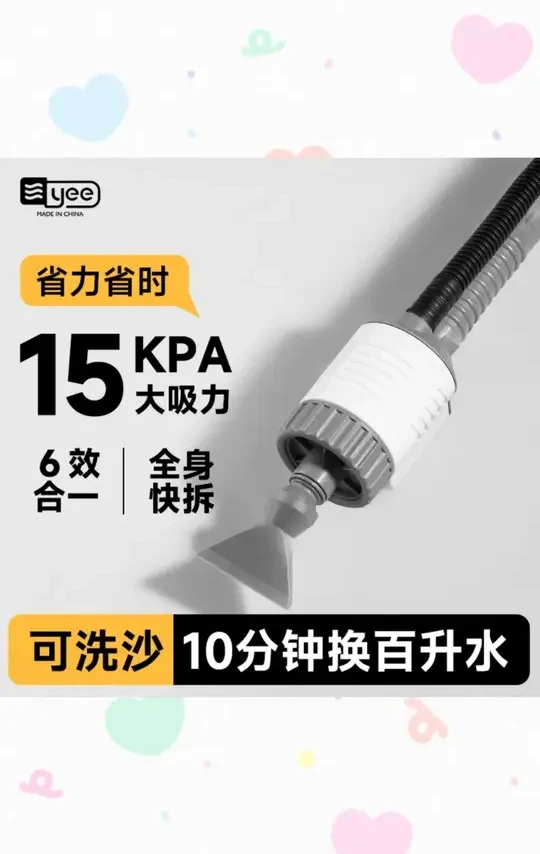 YEE【鱼缸电动换水器】自动抽水泵清洁神器清洗沙器吸便器工具套装#鱼缸换水器 #电动抽水泵 #鱼缸清洁神器 #鱼友必备 #水族用品
