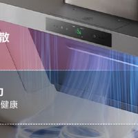 米家居然出新品净烟机了？
