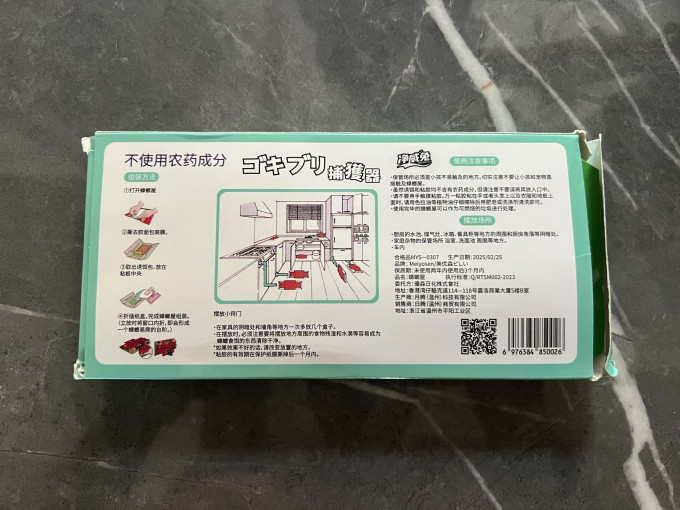美优森除虫药