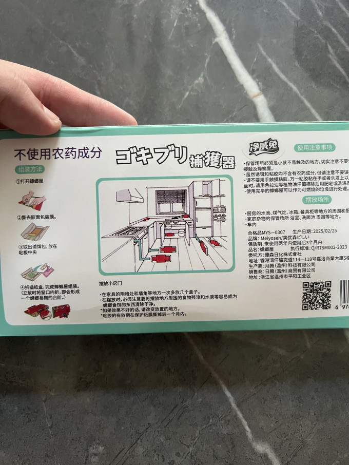 美优森除虫药