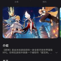 开放世界顶流IP！《原神》鸿蒙版上线华为游戏中心开启预约