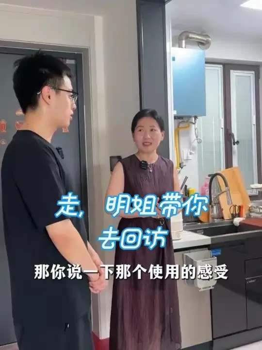 客户用后反馈？这次听您说 #家电 #宁阳家电 #美的全屋家电 #家居建材 #家电使用体验