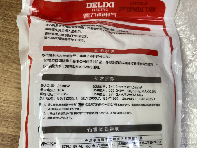 德力西电气开关