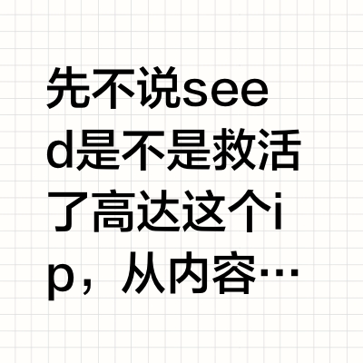 为何《高达00》的成就超越不了《高达seed》？