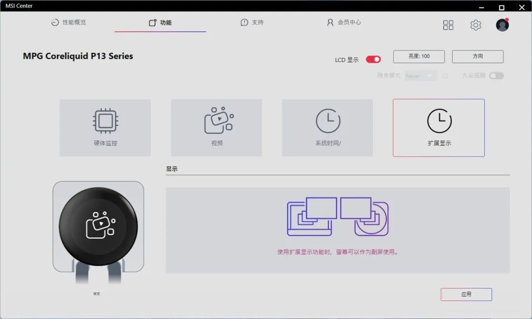 微星MPG CORELIQUID P13水冷评测：外在简洁无暇，屏内大有乾坤