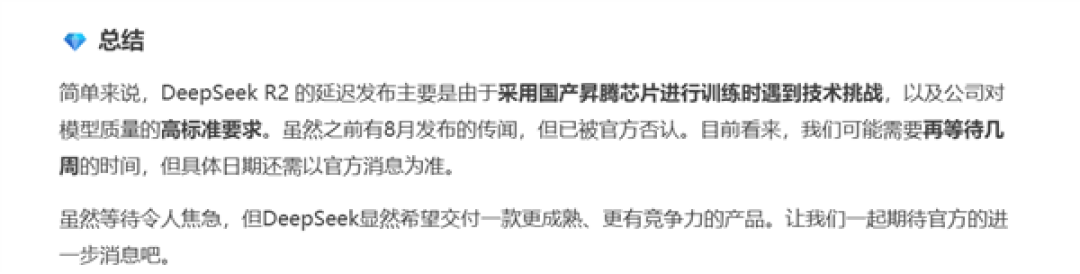 性能大幅领先R1!DeepSeek V3.1免费上线官网和App:回答更快