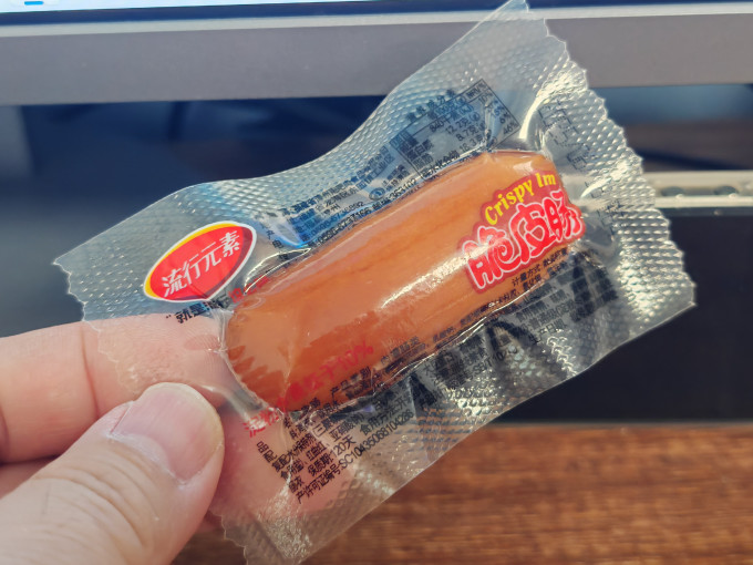 火腿肠