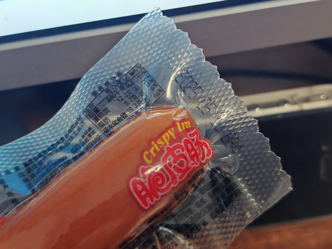 火腿肠