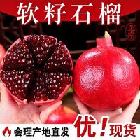 川产突尼斯软籽石榴：一颗无需吐籽的甜蜜爆珠