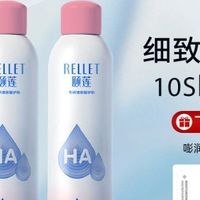 颐莲搭搭联名款补水喷雾