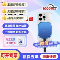 闪迪创作者三防2T移动固态硬盘磁吸 1T手机固态硬盘小巧便携外置