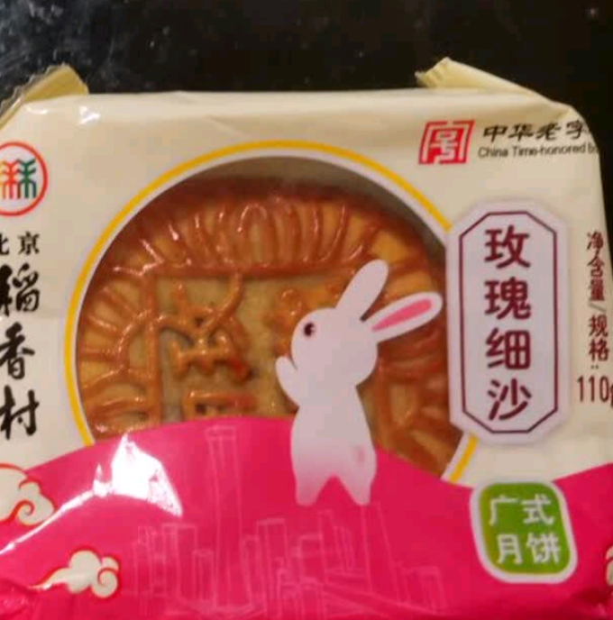 稻香村月饼