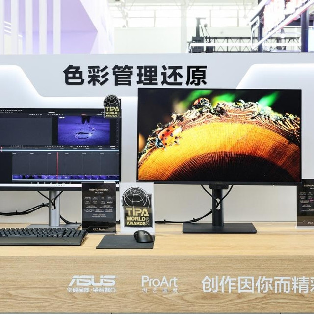 影视后期制作生产力有什么？华硕ProArt专业显示器给你答案！