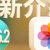 iOS18.6.2正式版实测：续航体感回暖、待机掉电更慢，建议升级