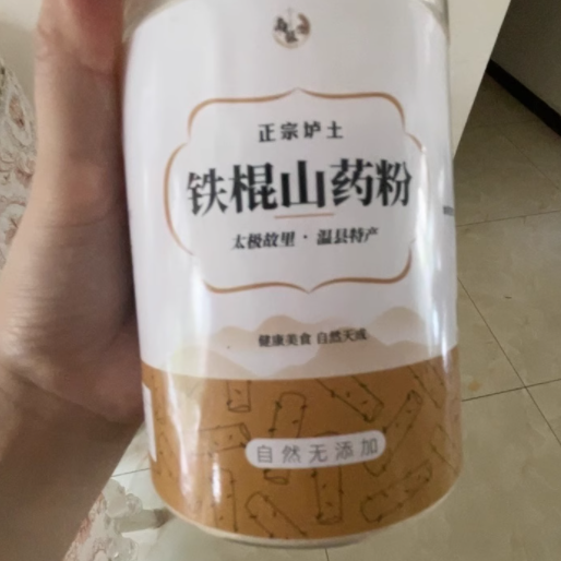 挖到宝！河南焦作正宗垆土铁棍山药粉🌿养胃党早餐续命神器