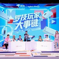 京东罗技首推综艺新品直播发布会 全球首发G316X闪逸龙8K客制化键盘