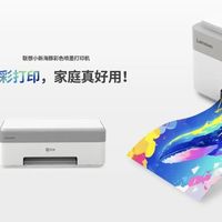 告别手抄时代！联想暑促购“锦鲤跃龙门”两件套送699打印机解决作业打印痛点