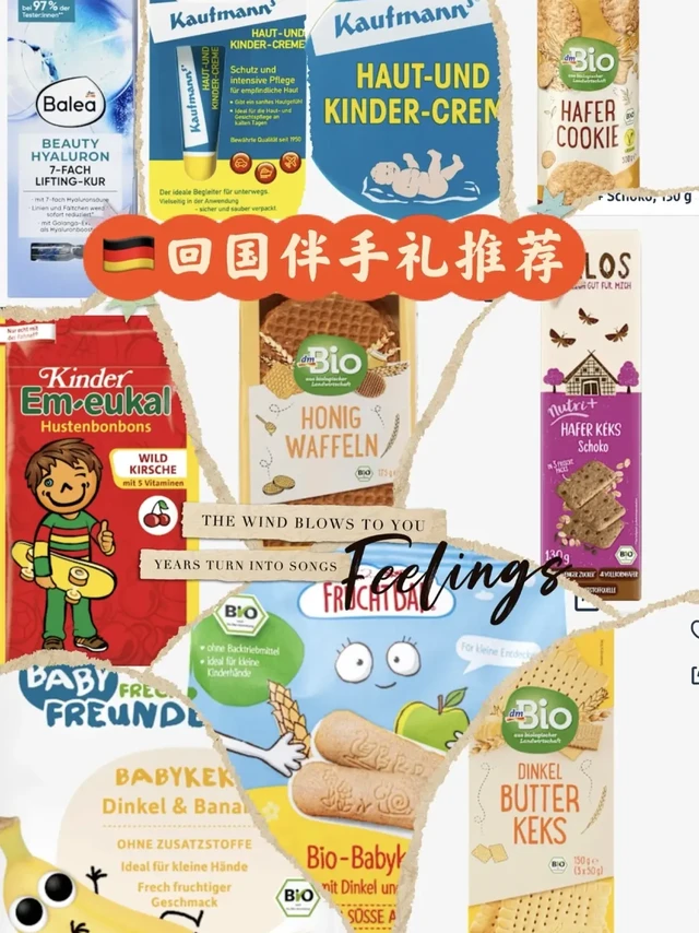 🇩🇪这些小小伴手礼家人都夸好，分享给你们