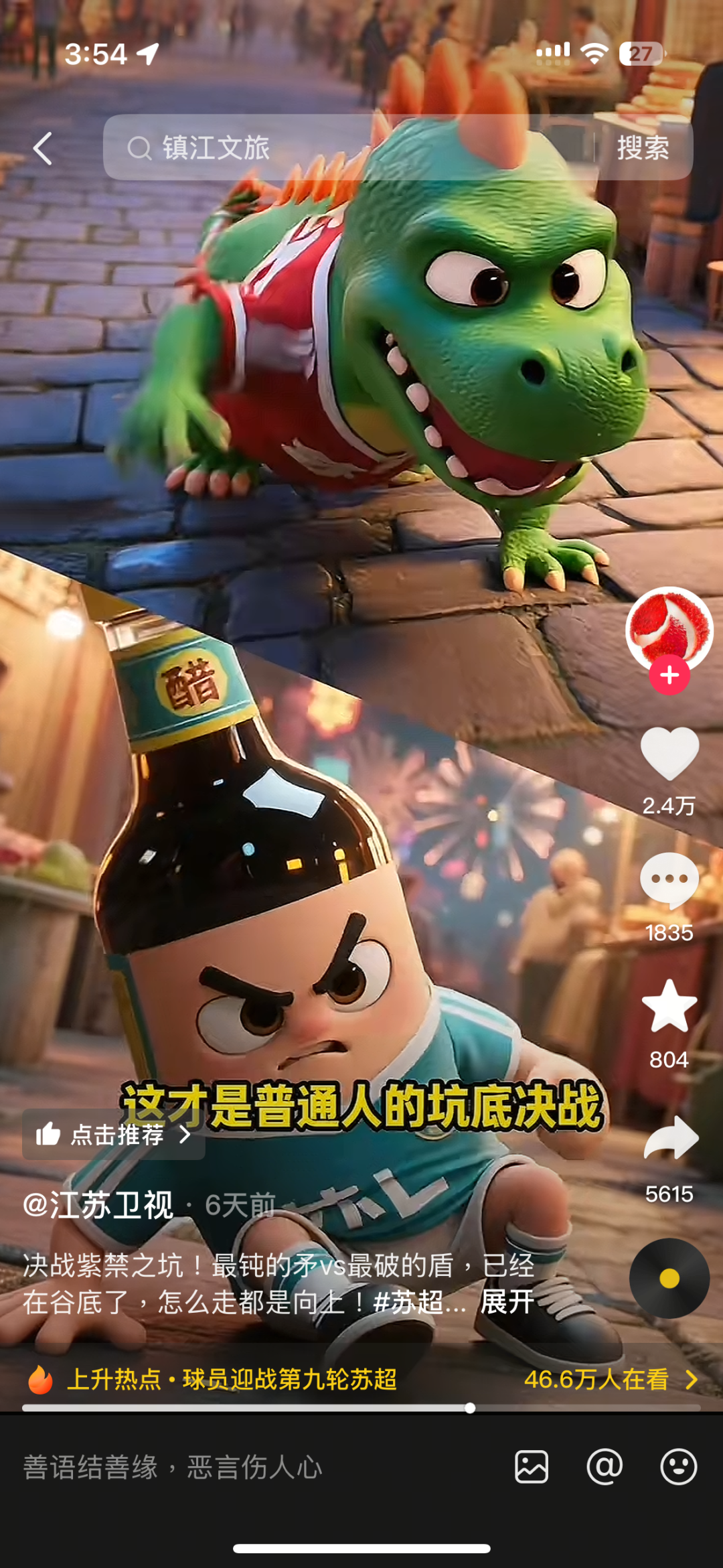 常州队逆天翻盘,淘宝闪购赢麻了