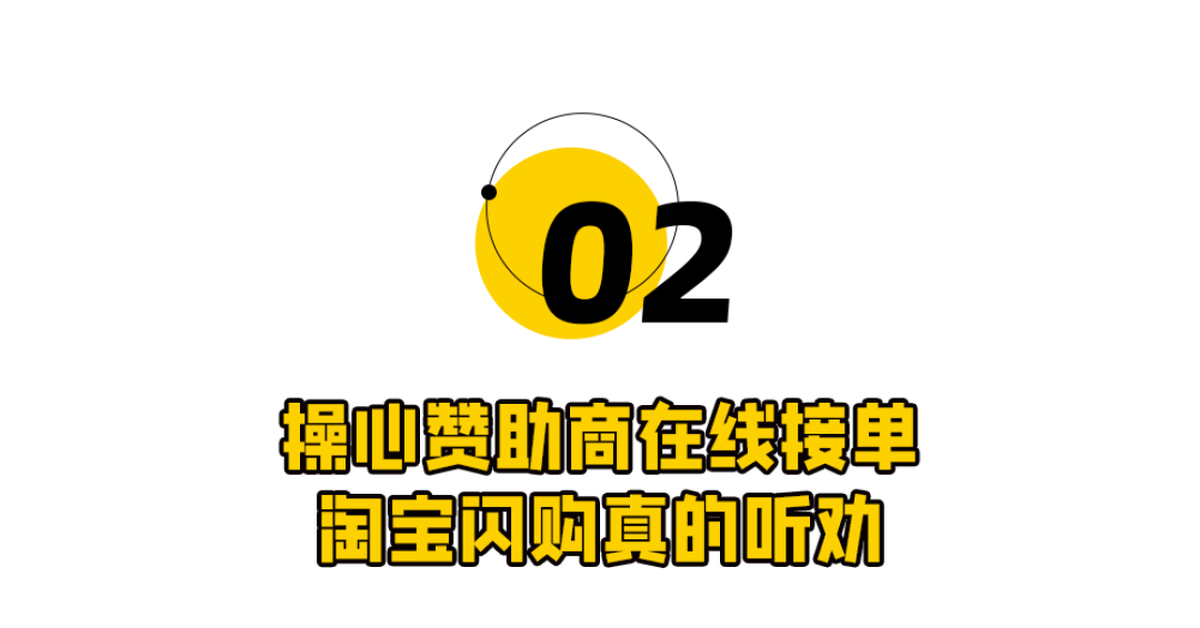 常州队逆天翻盘,淘宝闪购赢麻了