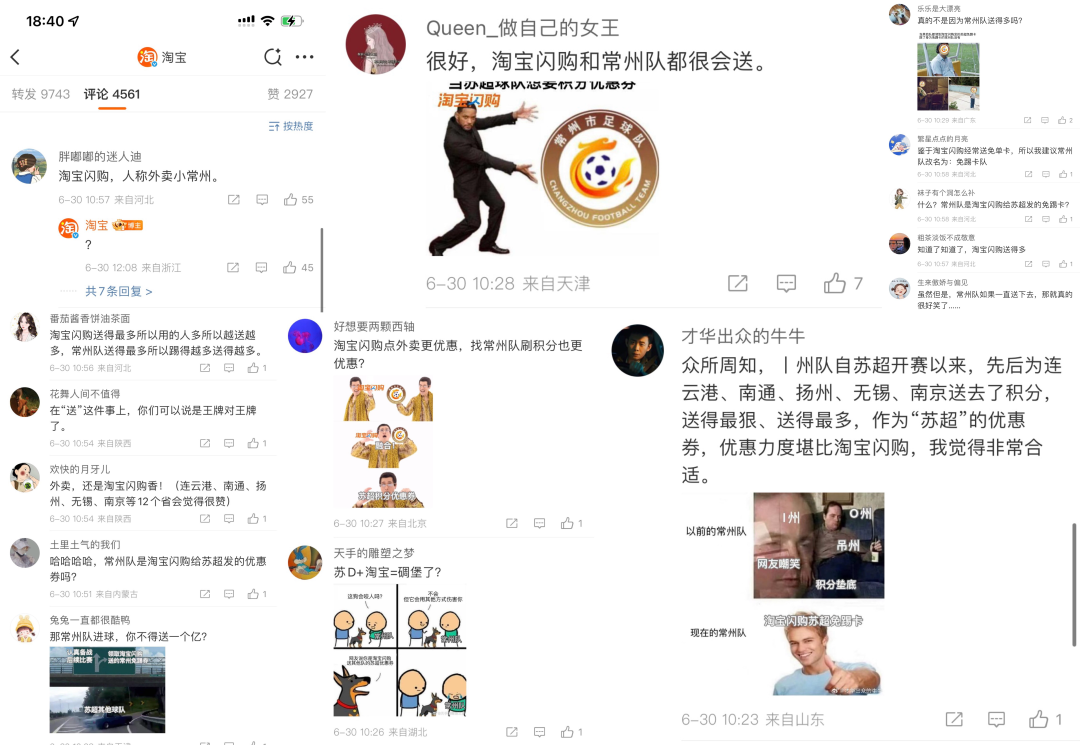 常州队逆天翻盘,淘宝闪购赢麻了