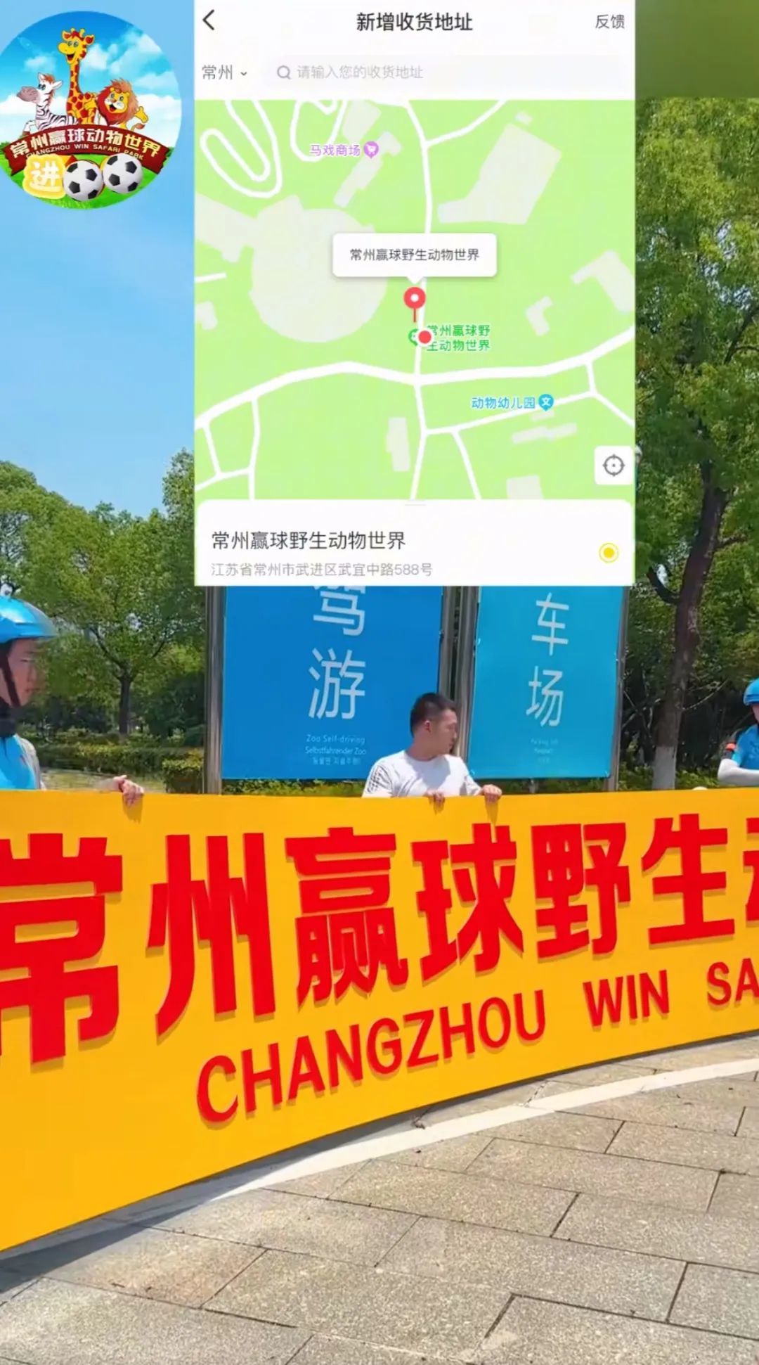 常州队逆天翻盘,淘宝闪购赢麻了