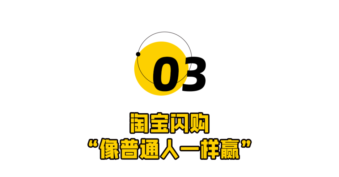常州队逆天翻盘,淘宝闪购赢麻了