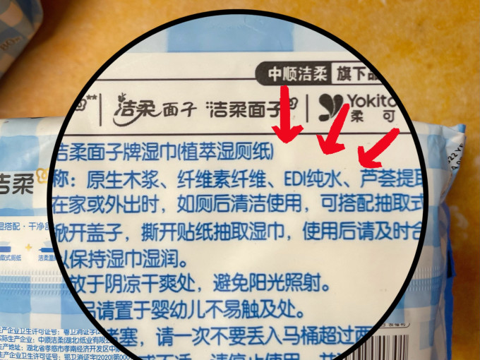 湿厕纸