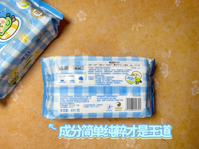 湿厕纸