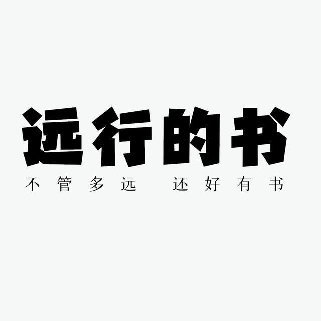 汇报下「捐书」这件事情的后续。大概上周的时候，我发博说为了给新书腾出一些空间来，所以想要把家里的旧书整理整理，一些看过的旧书打算拿来送人。正好有粉丝（@BabyFly2023 ）私信我说，如果可以的话