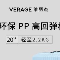 Verage维丽杰官方新款行李箱爱丁堡20寸旅行箱静音拉杆箱超轻箱包