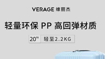 Verage维丽杰官方新款行李箱爱丁堡20寸旅行箱静音拉杆箱超轻箱包