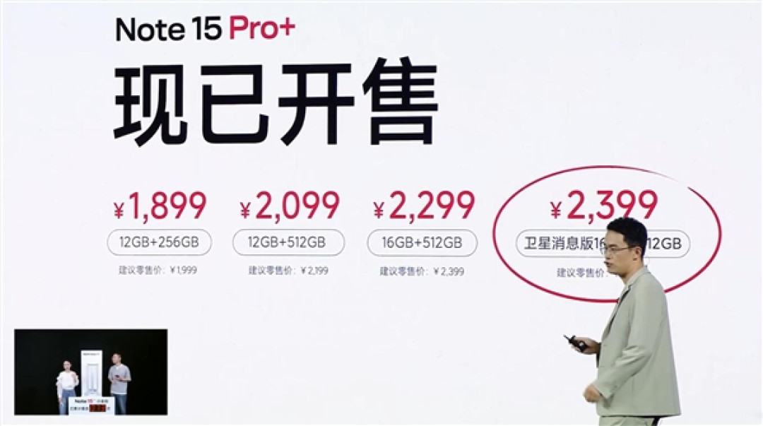 加量不加价 REDMI Note 15 Pro+发布:1899元起