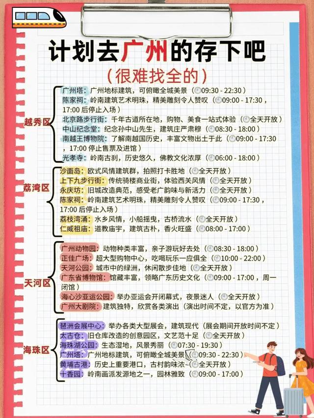 🌟广州深度游攻略本地人私藏路线大公开