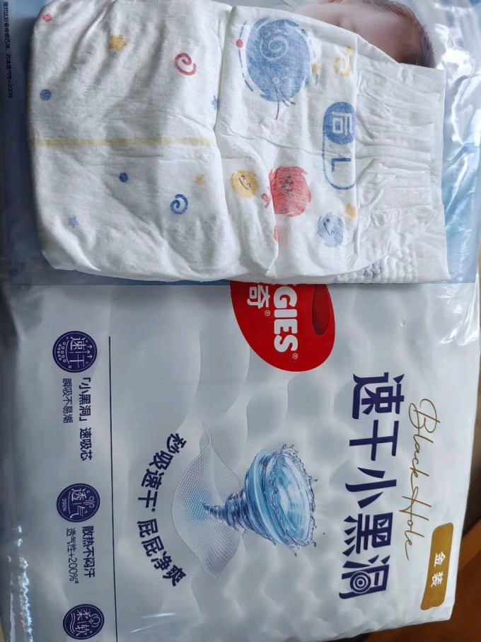 好奇婴儿尿裤