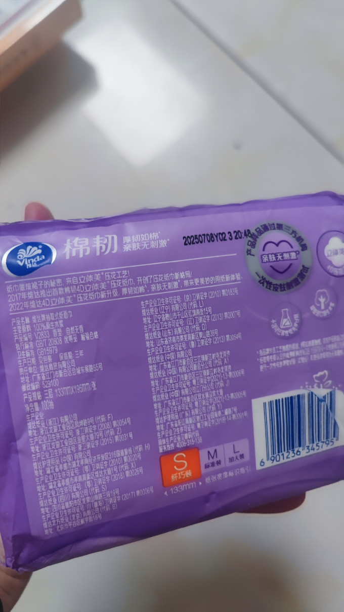 维达纸品湿巾