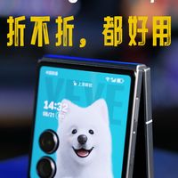 荣耀Magic V Flip2小折叠:折不折都好用