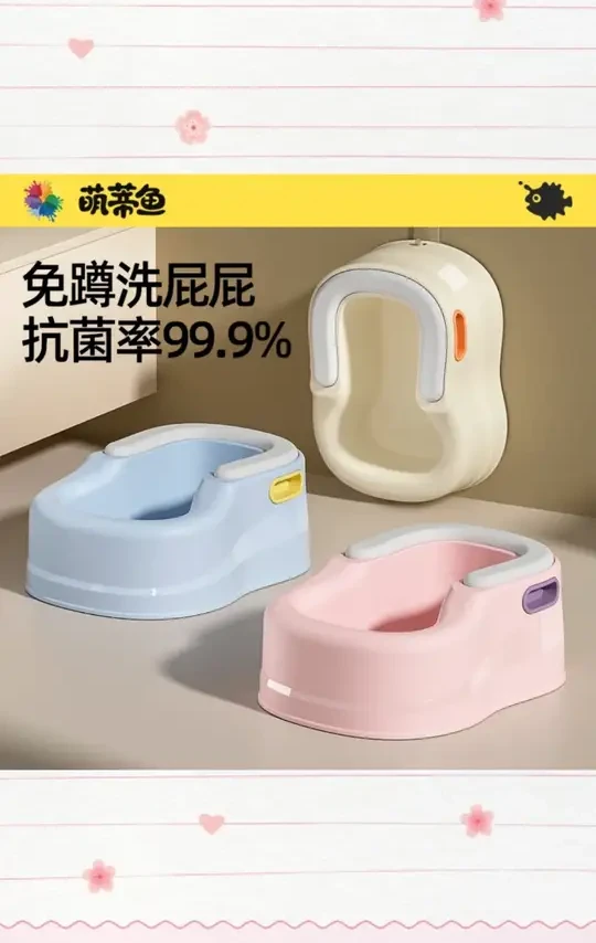萌蒂鱼儿童洗屁股神器宝宝女童清洁洗屁屁盆婴儿男生小孩可坐免蹲#儿童洗屁屁盆 #洗屁股神器 #萌蒂鱼用品 #宝宝清洁用品 #儿童洗盆