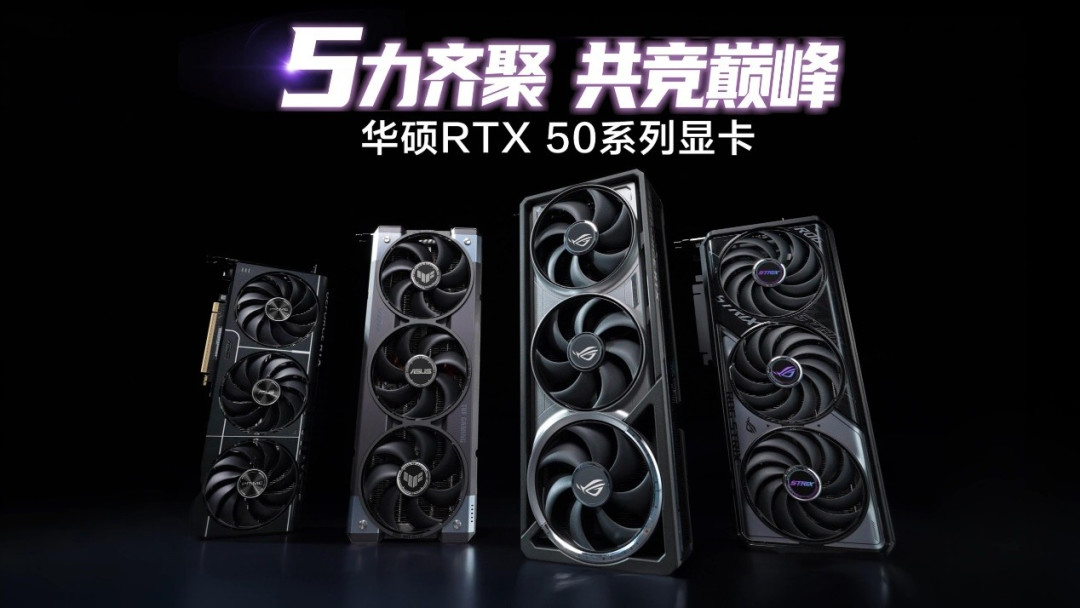 2025科隆游戏展开幕华硕显卡引爆玩家狂欢