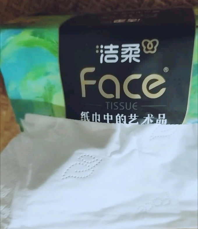 洁柔抽纸