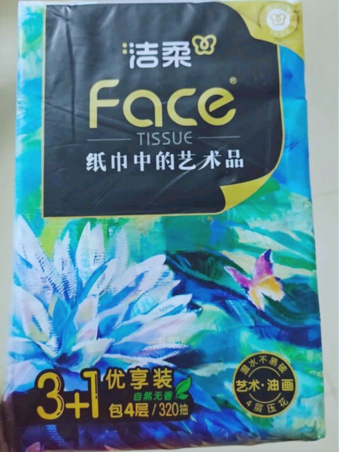 洁柔抽纸