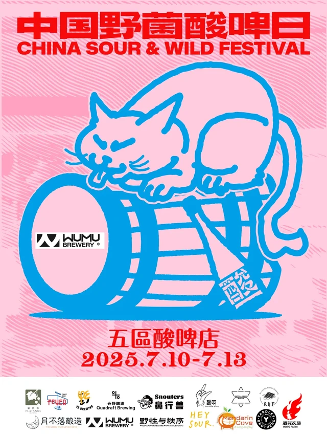 中国野菌酸啤日酒厂及酒款介绍：勿幕