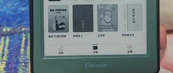 闲鱼捡漏掌阅iReader Light4：省出一顿饭钱