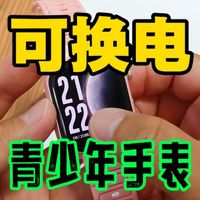 “永不断电”的电话手表，仅399元！